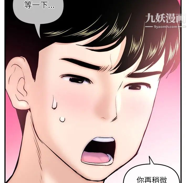 深夜网吧第14话