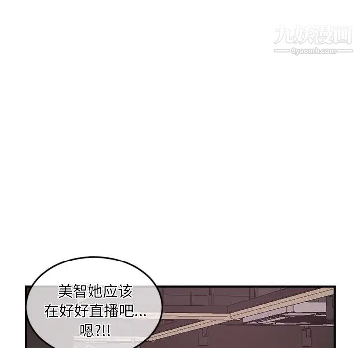 深夜网吧第14话