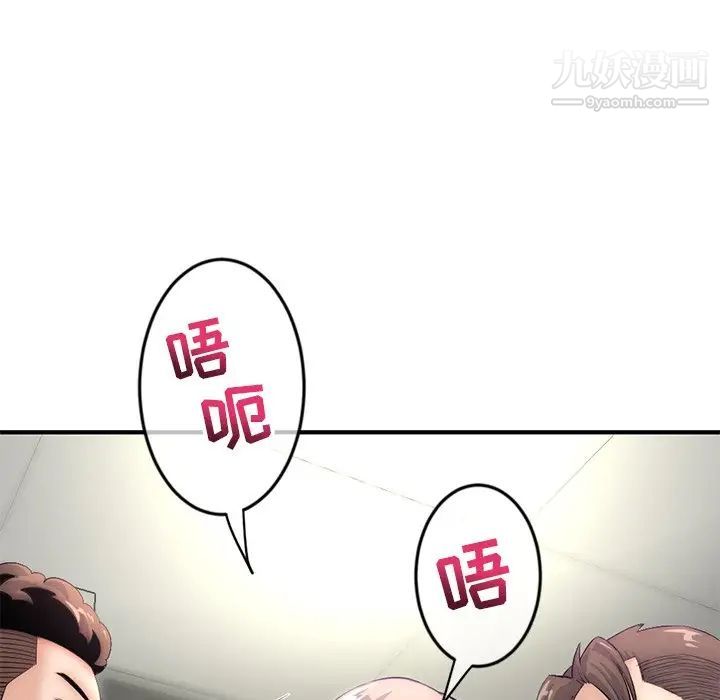 深夜网吧第15话