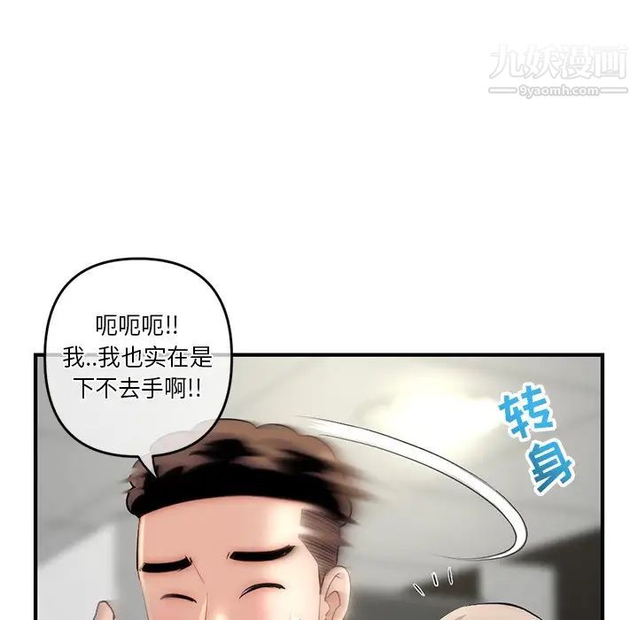深夜网吧第15话