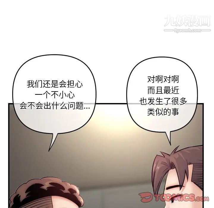 深夜网吧第15话