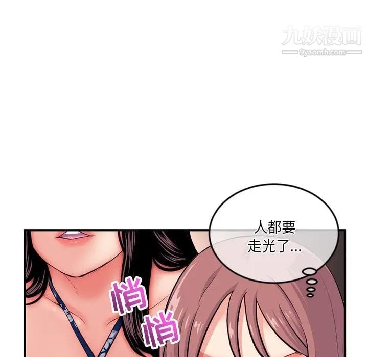 深夜网吧第15话