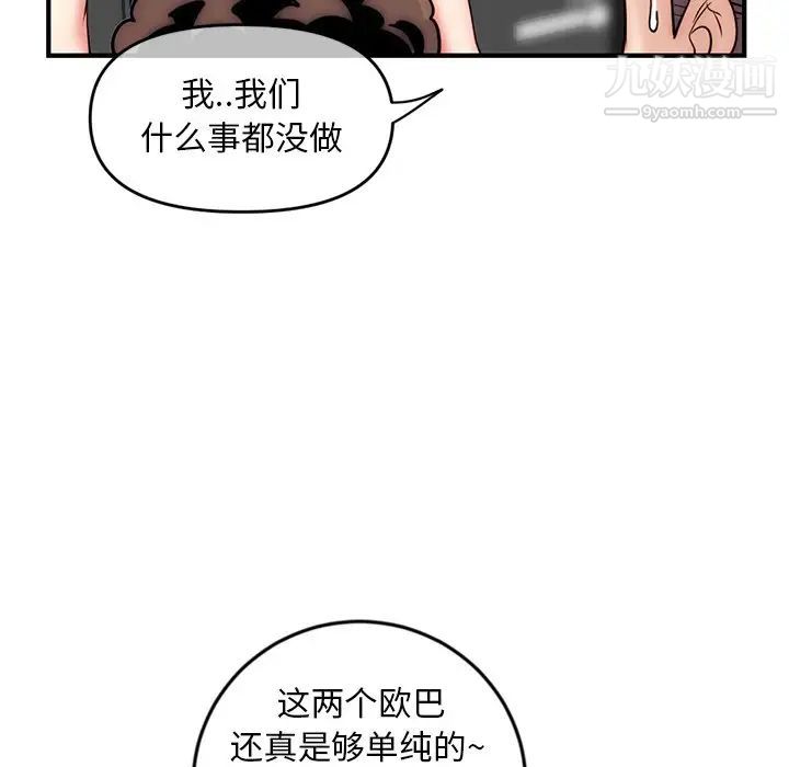深夜网吧第15话