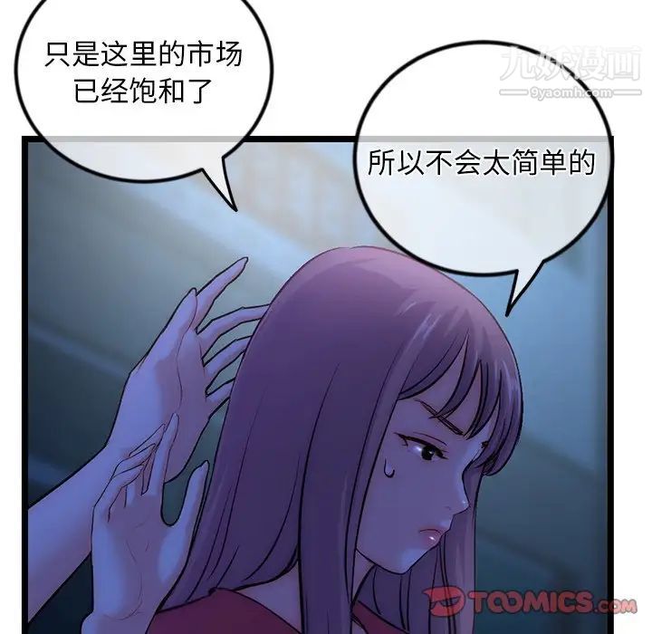 深夜网吧第16话
