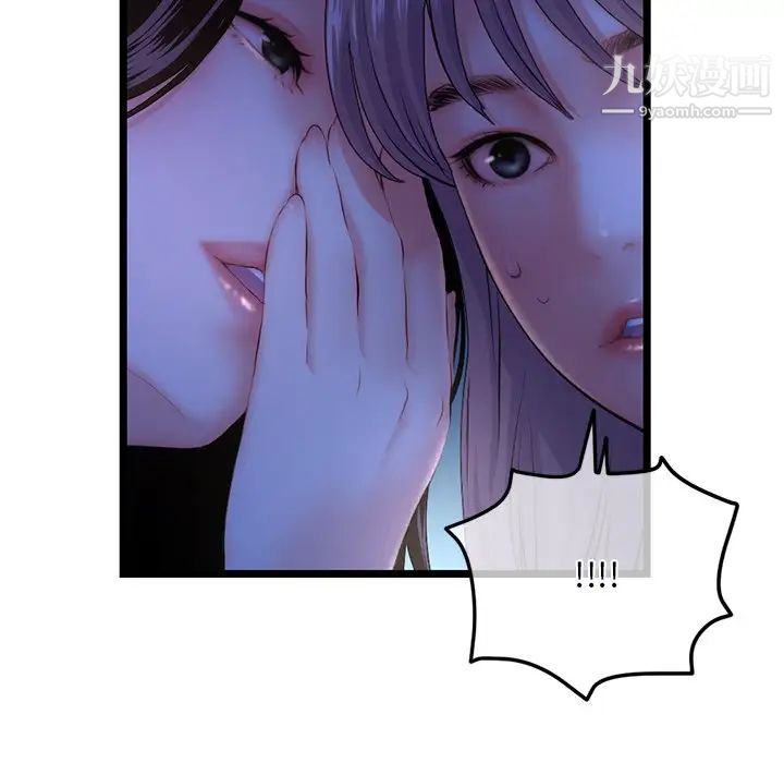 深夜网吧第16话