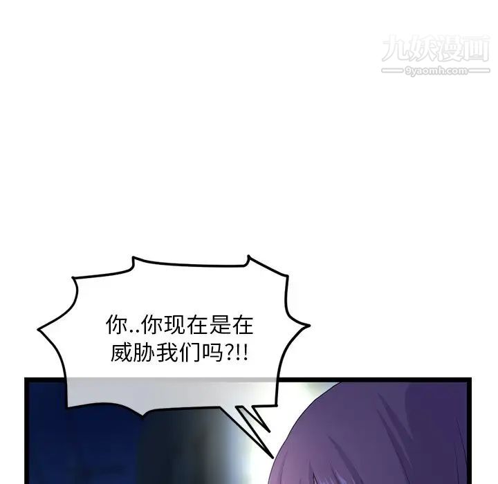 深夜网吧第16话