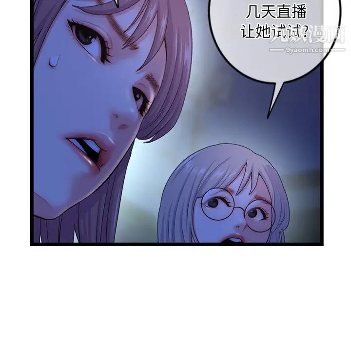 深夜网吧第16话