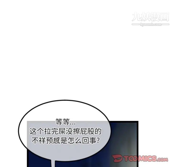 深夜网吧第16话
