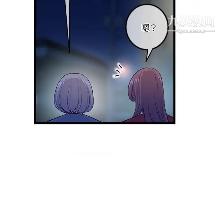 深夜网吧第16话