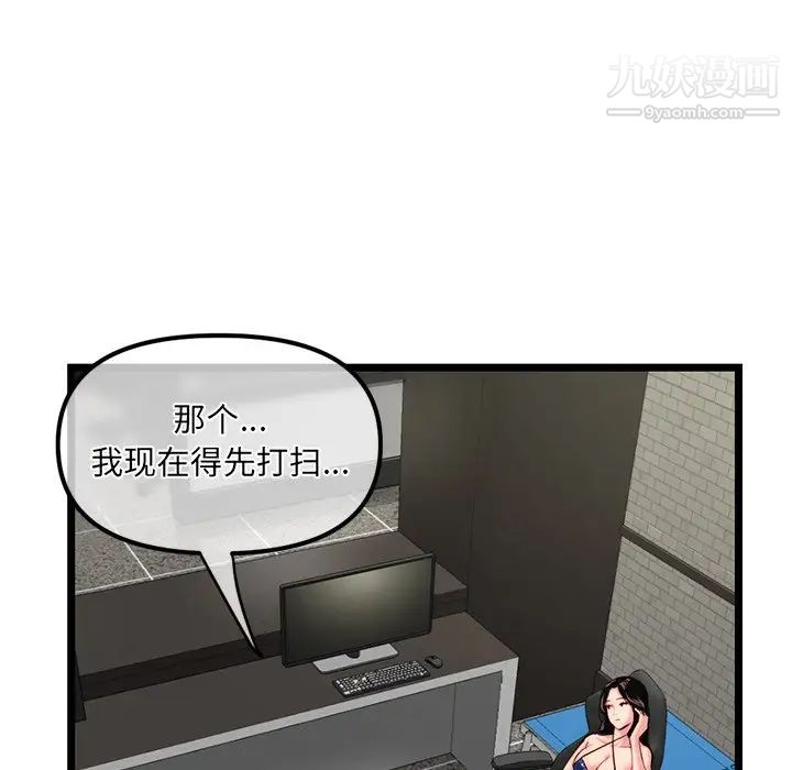 深夜网吧第16话