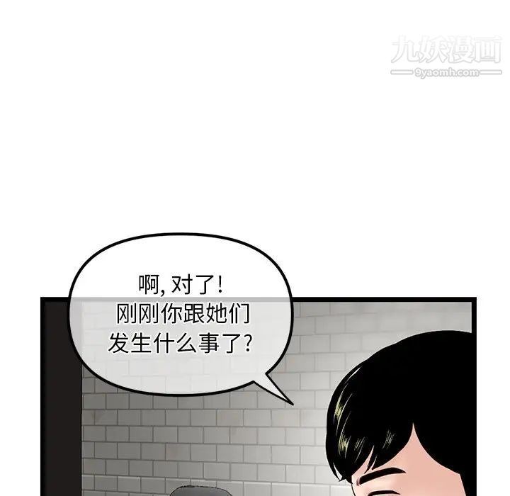深夜网吧第16话