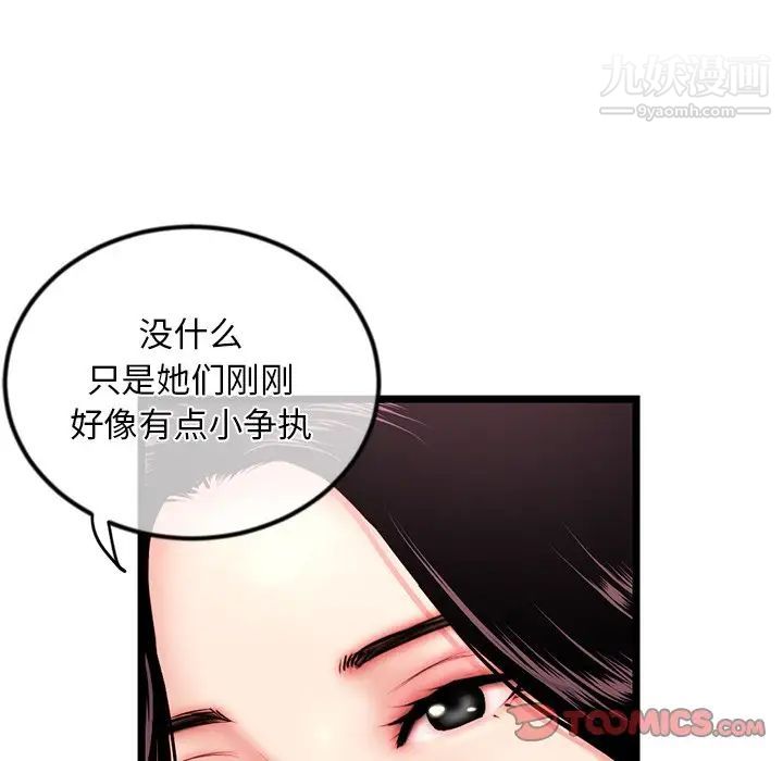 深夜网吧第16话