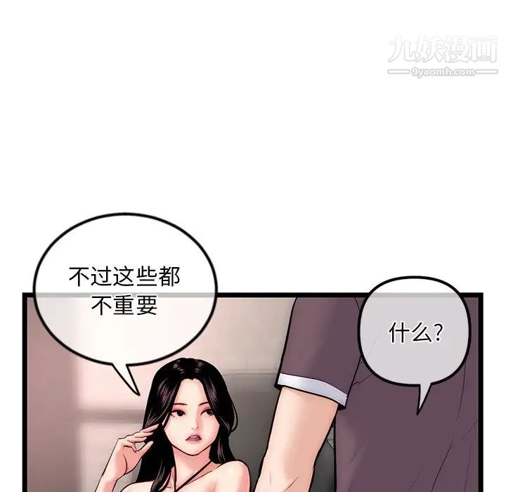 深夜网吧第16话