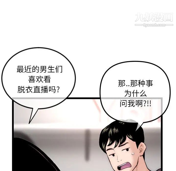 深夜网吧第16话