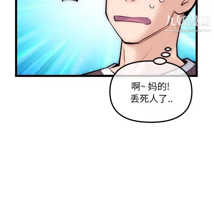 深夜网吧第16话
