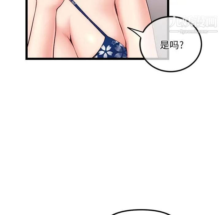 深夜网吧第16话
