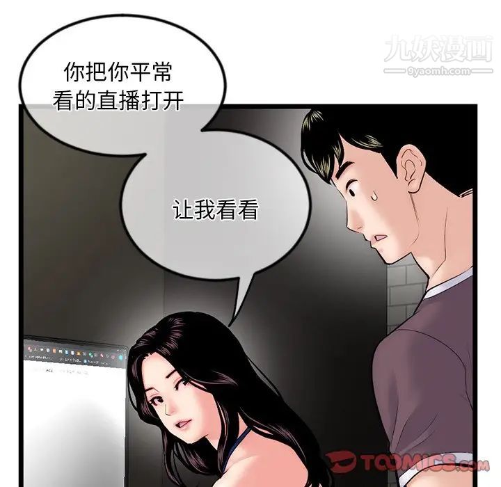 深夜网吧第16话