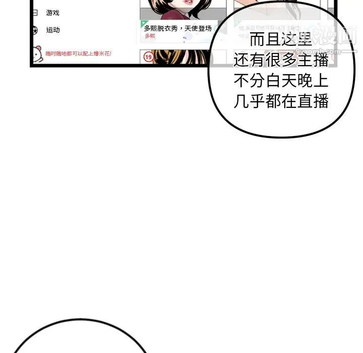 深夜网吧第16话