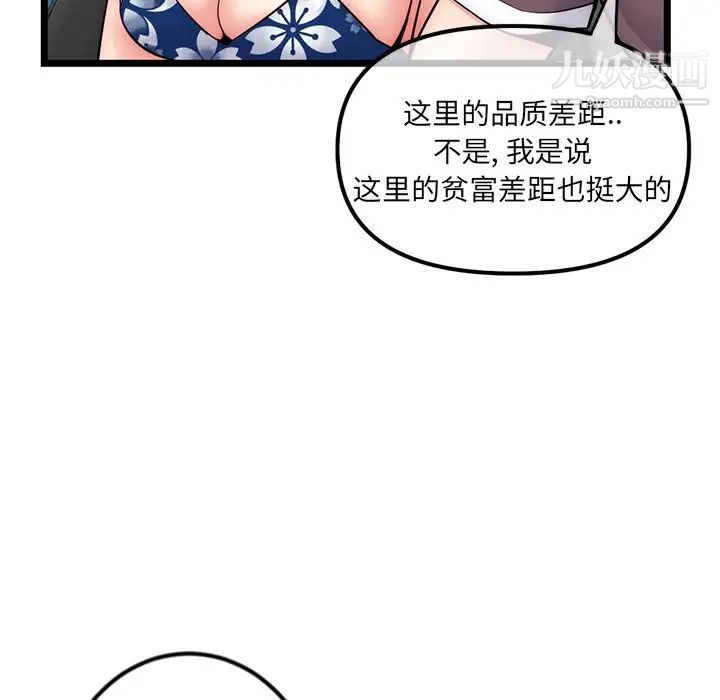 深夜网吧第16话