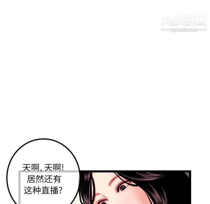 深夜网吧第16话