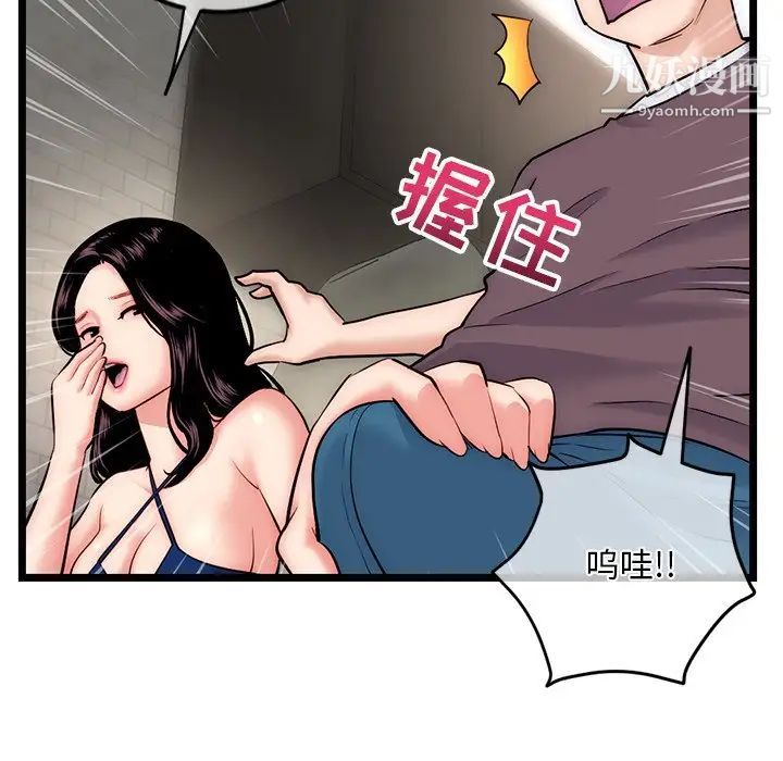 深夜网吧第16话