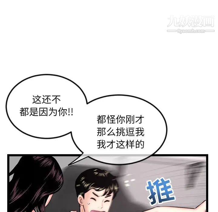 深夜网吧第16话