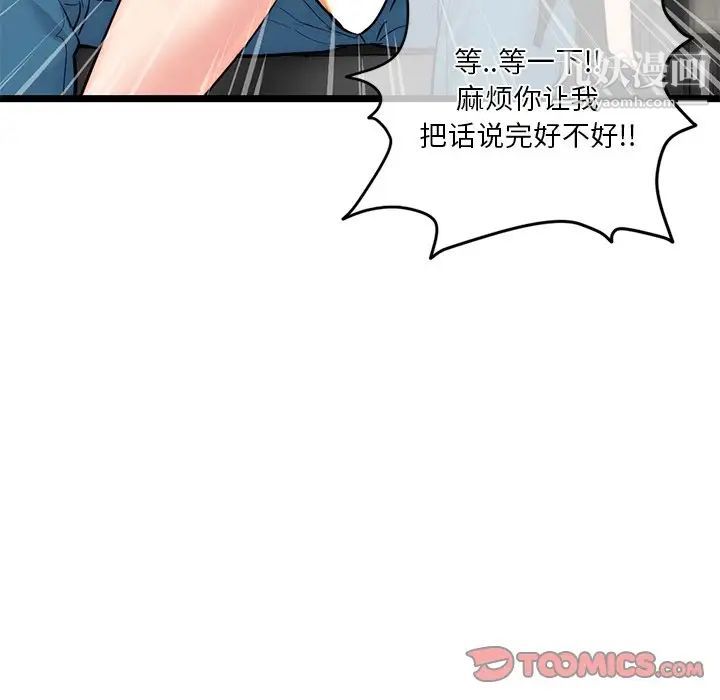 深夜网吧第16话