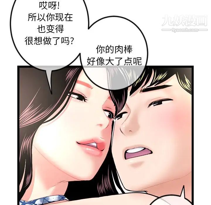 深夜网吧第16话