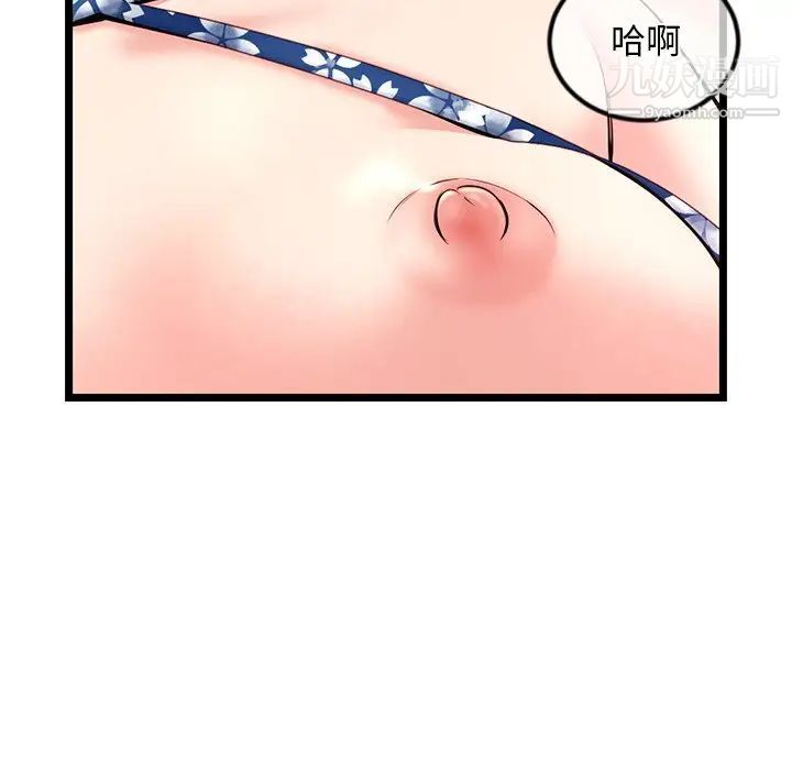 深夜网吧第16话