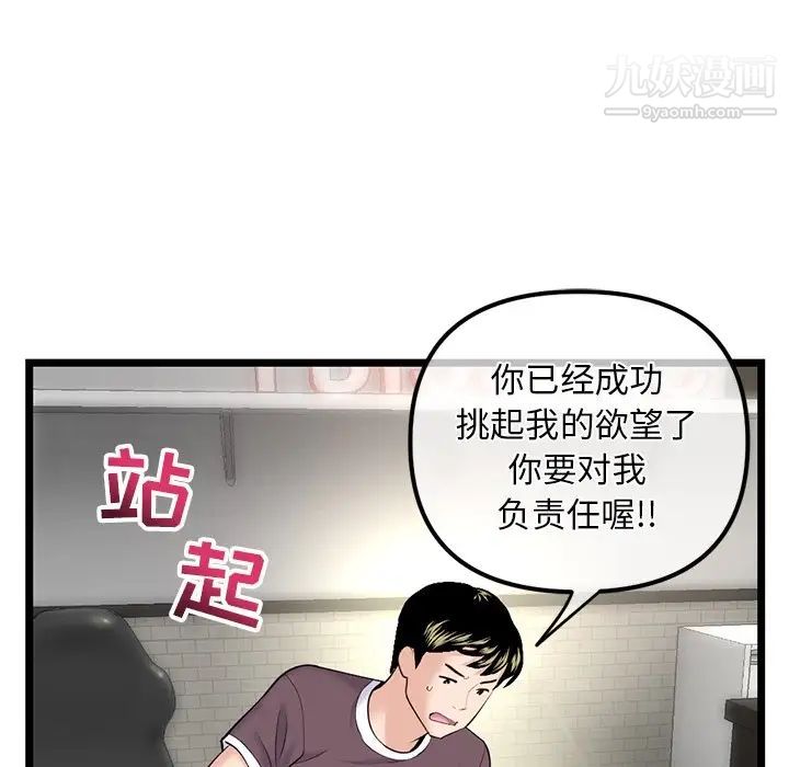 深夜网吧第16话