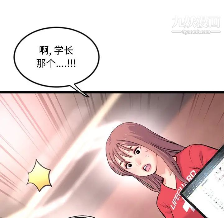 深夜网吧第16话