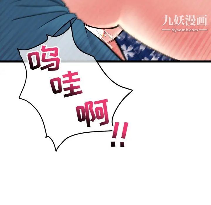 深夜网吧第16话