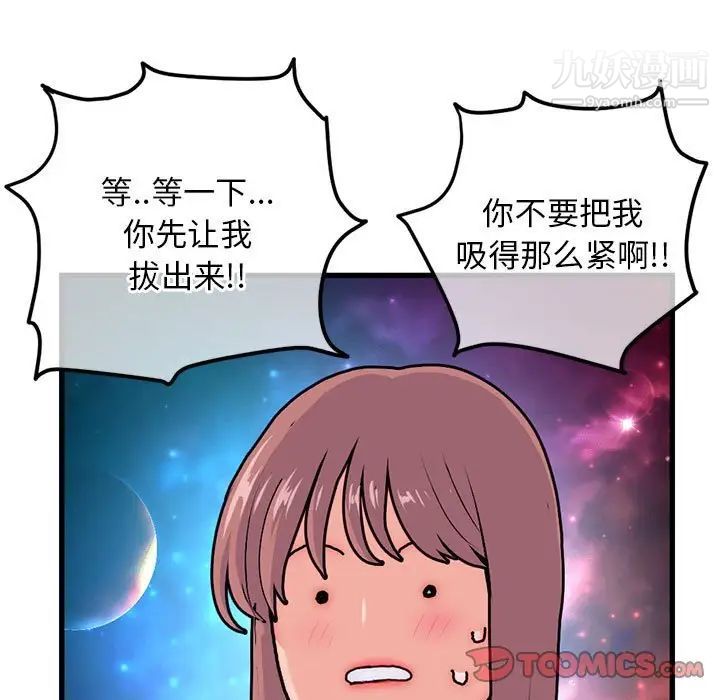 深夜网吧第17话