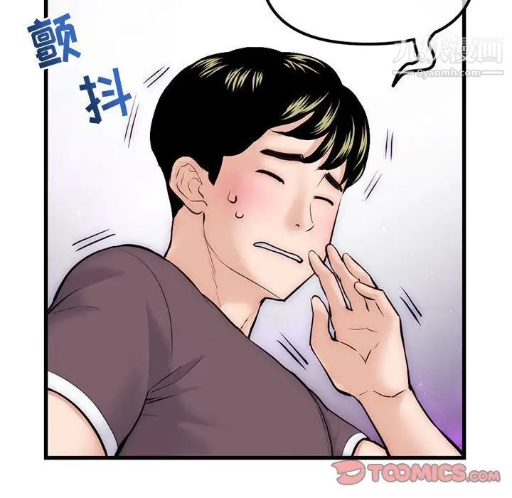 深夜网吧第17话