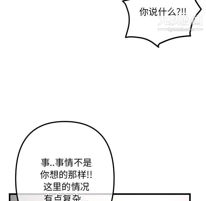 深夜网吧第17话