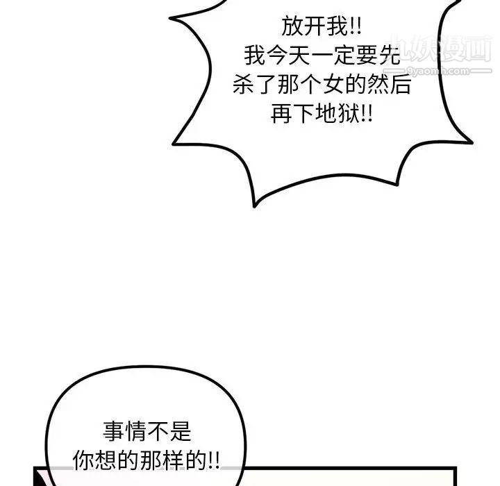 深夜网吧第17话