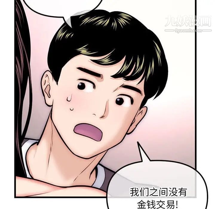 深夜网吧第17话