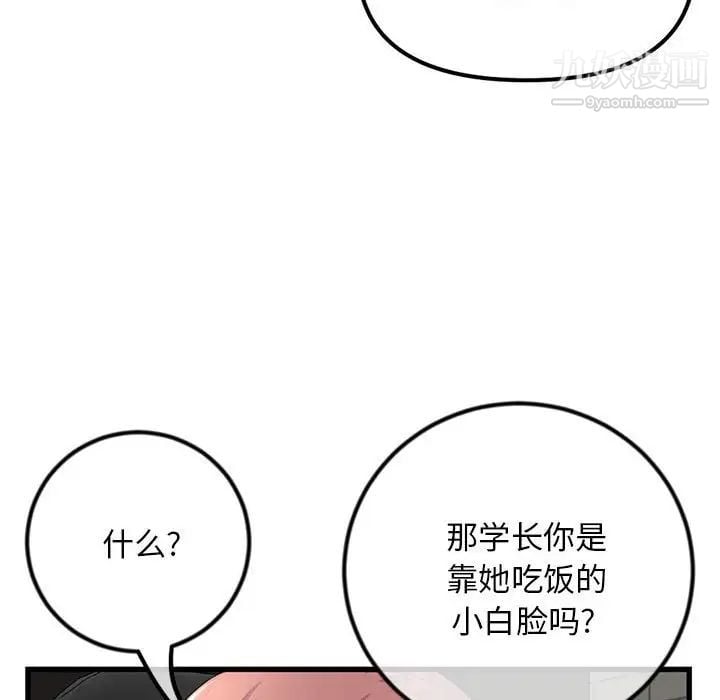深夜网吧第17话
