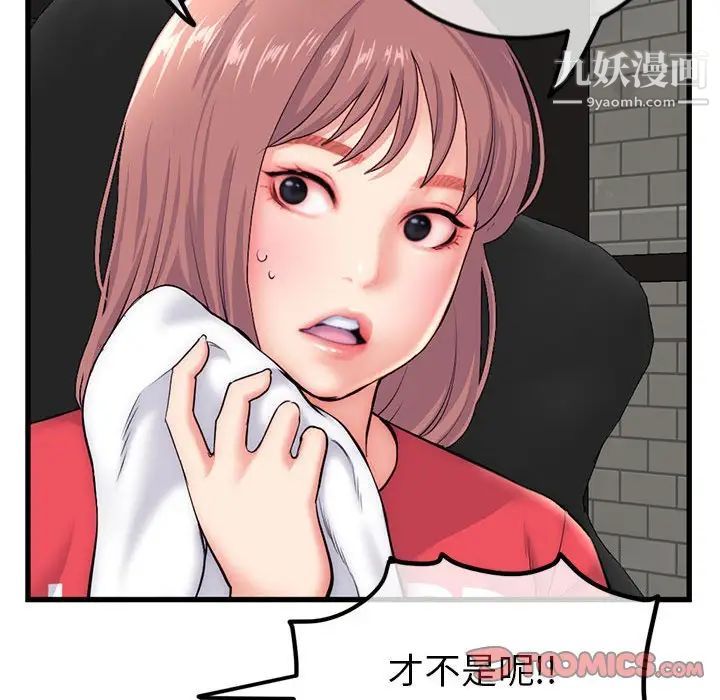 深夜网吧第17话