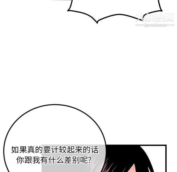 深夜网吧第17话