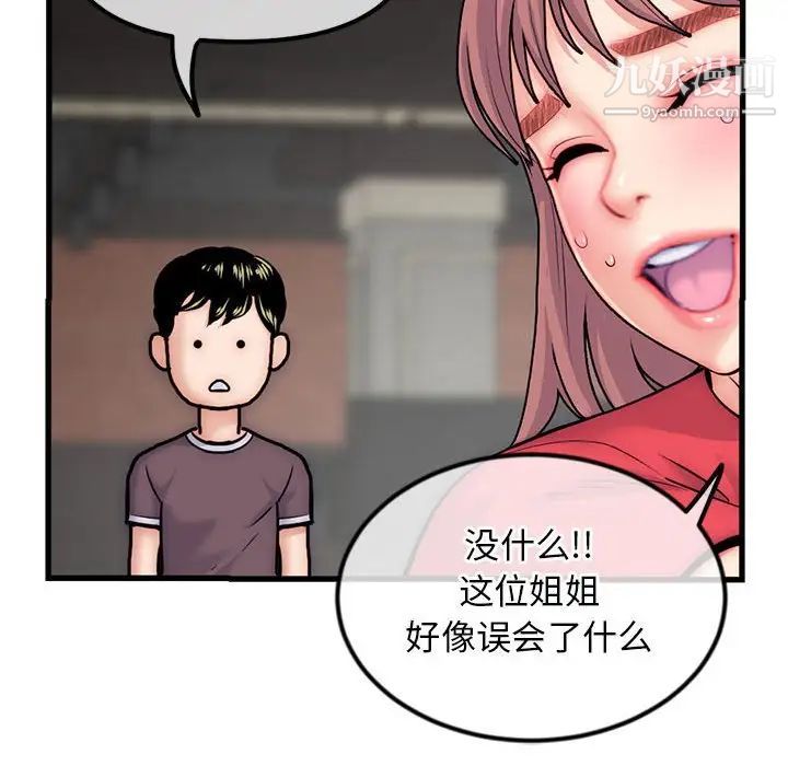 深夜网吧第17话