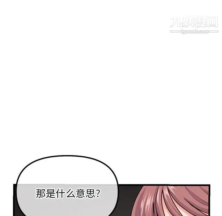 深夜网吧第17话