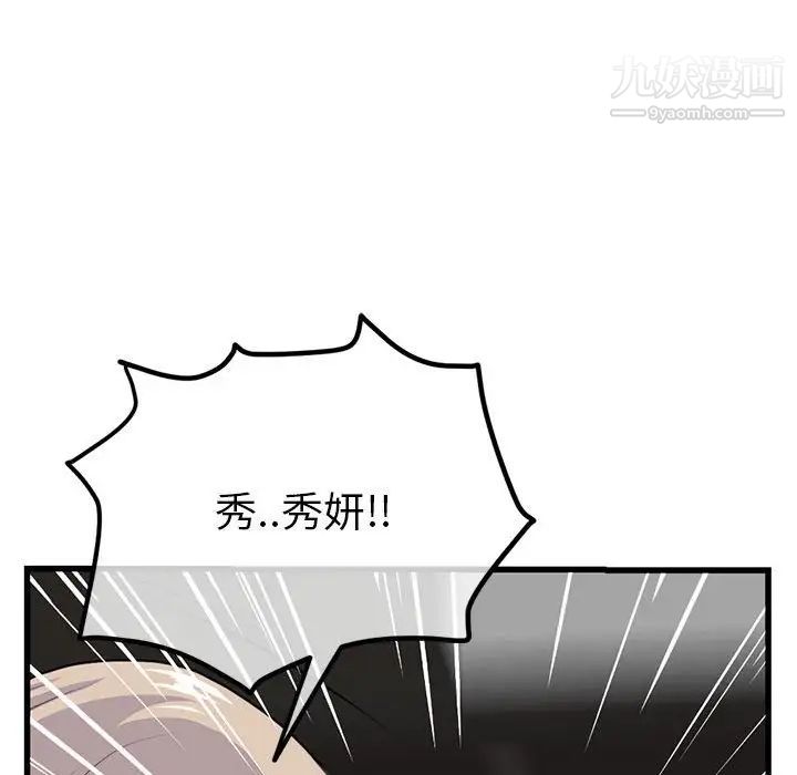 深夜网吧第17话