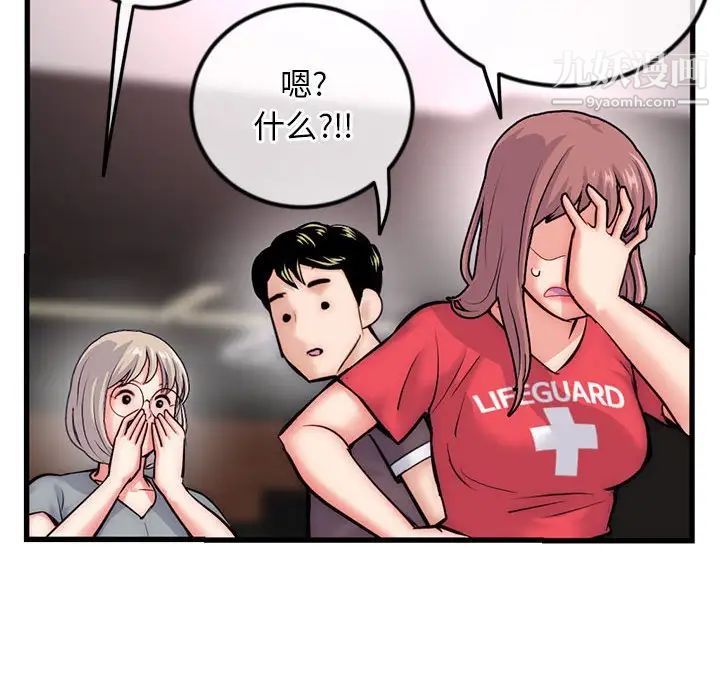 深夜网吧第17话