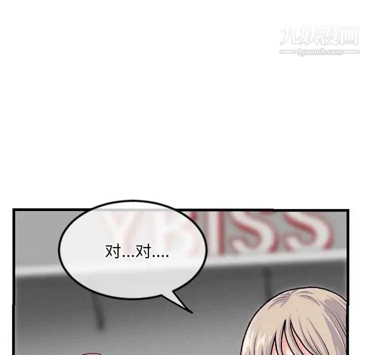 深夜网吧第17话