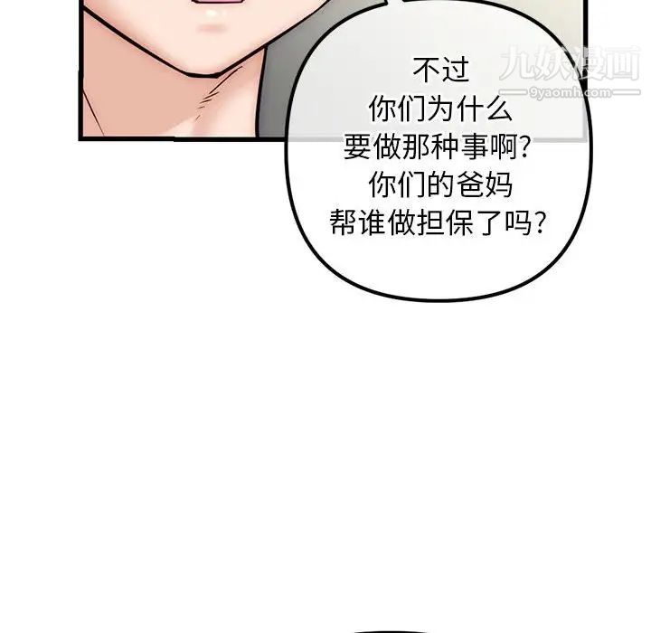 深夜网吧第17话