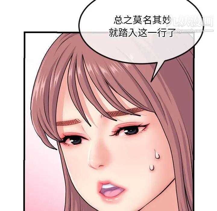 深夜网吧第17话