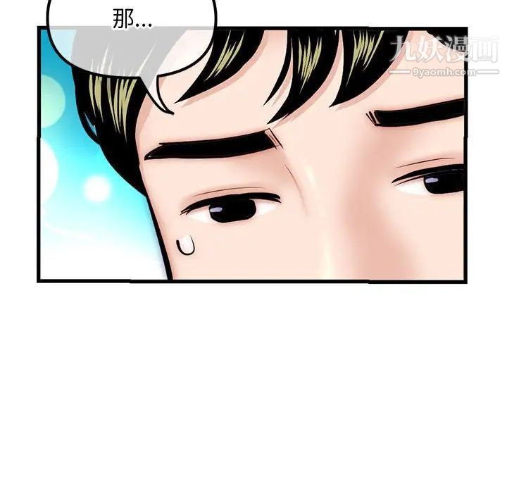 深夜网吧第17话