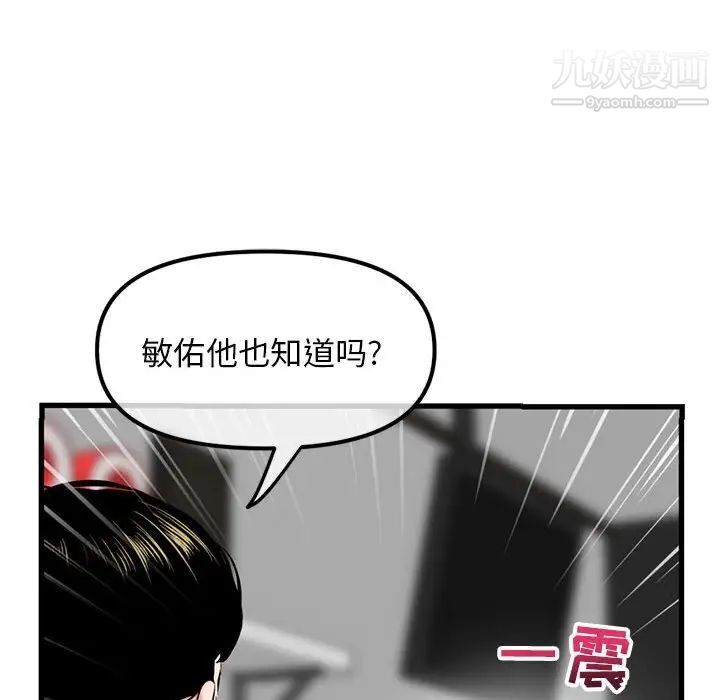深夜网吧第17话