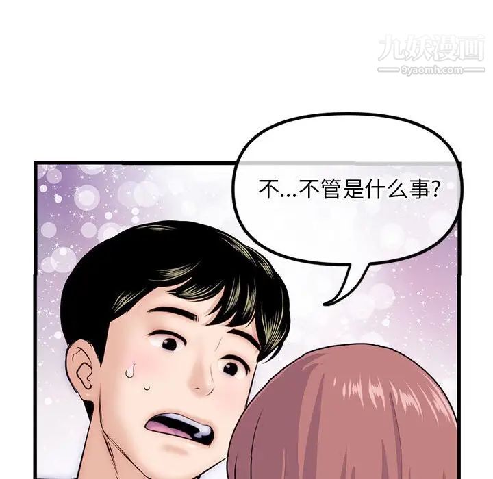 深夜网吧第17话